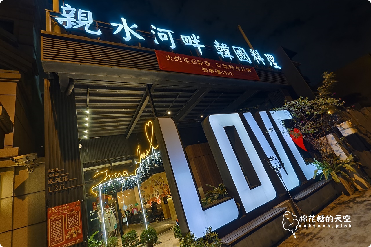 台中韓式料理推薦|親水河畔藏在住宅區道地韓國人蔘雞.泡菜鍋都推推