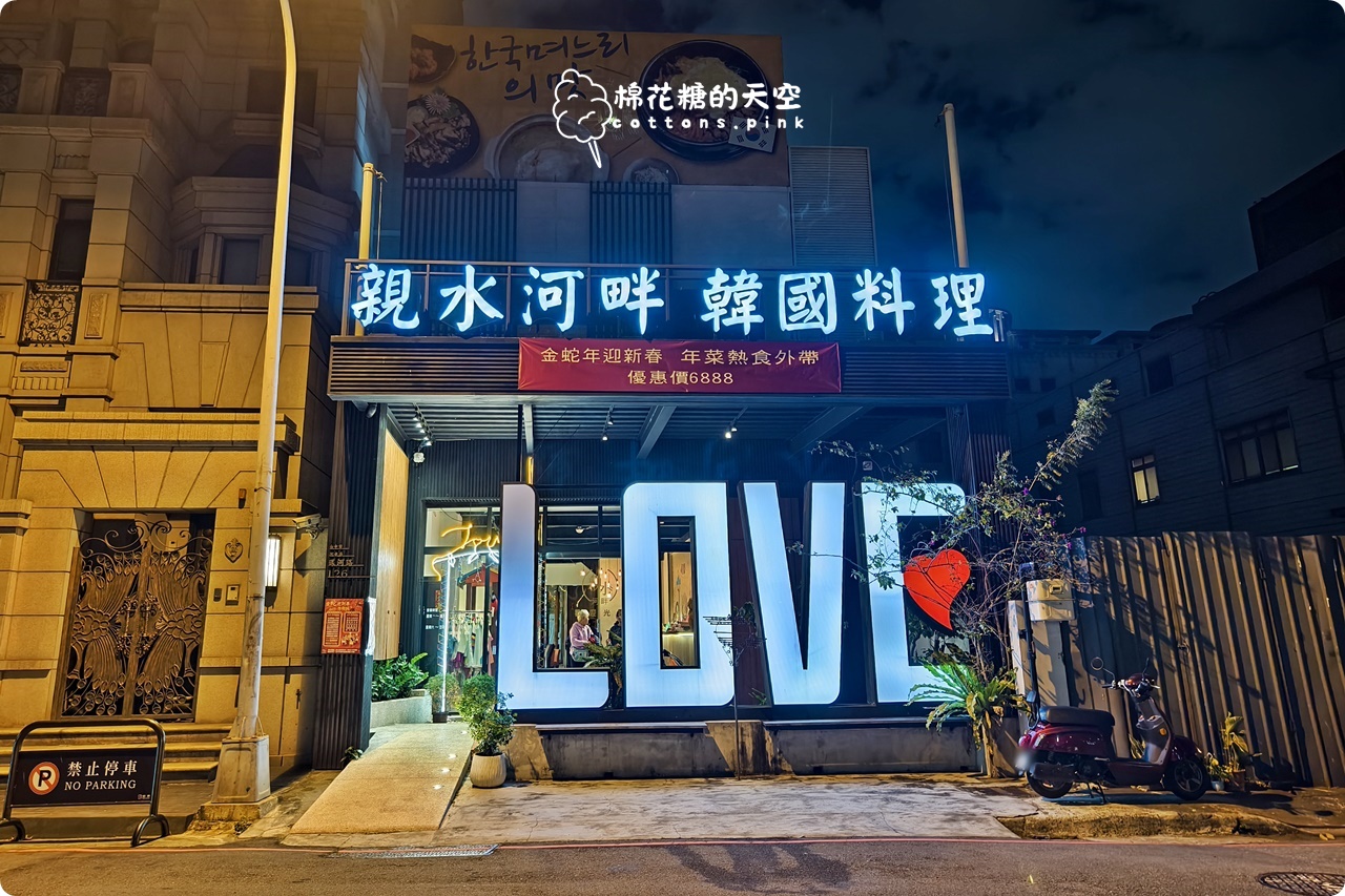 台中韓式料理推薦|親水河畔藏在住宅區道地韓國人蔘雞.泡菜鍋都推推