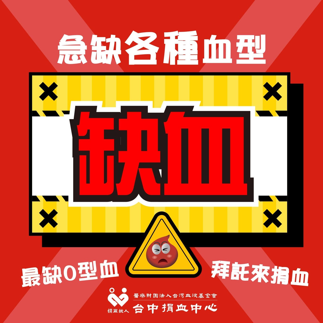 限時四天!捐血再送牛排5折券~台中九處配合捐血室看這裡 限時四天!捐血再送牛排5折券~台中九處配合捐血室看這裡