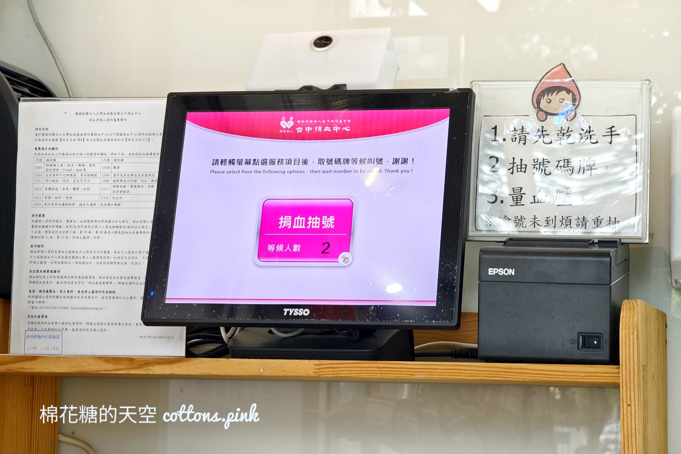 限時四天!捐血再送牛排5折券~台中九處配合捐血室看這裡 限時四天!捐血再送牛排5折券~台中九處配合捐血室看這裡