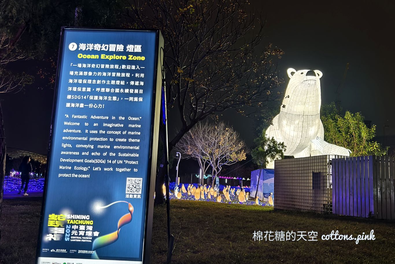 台中燈會這一區超美超好拍!北極熊.小企鵝.大章魚還有超大夢幻水母
