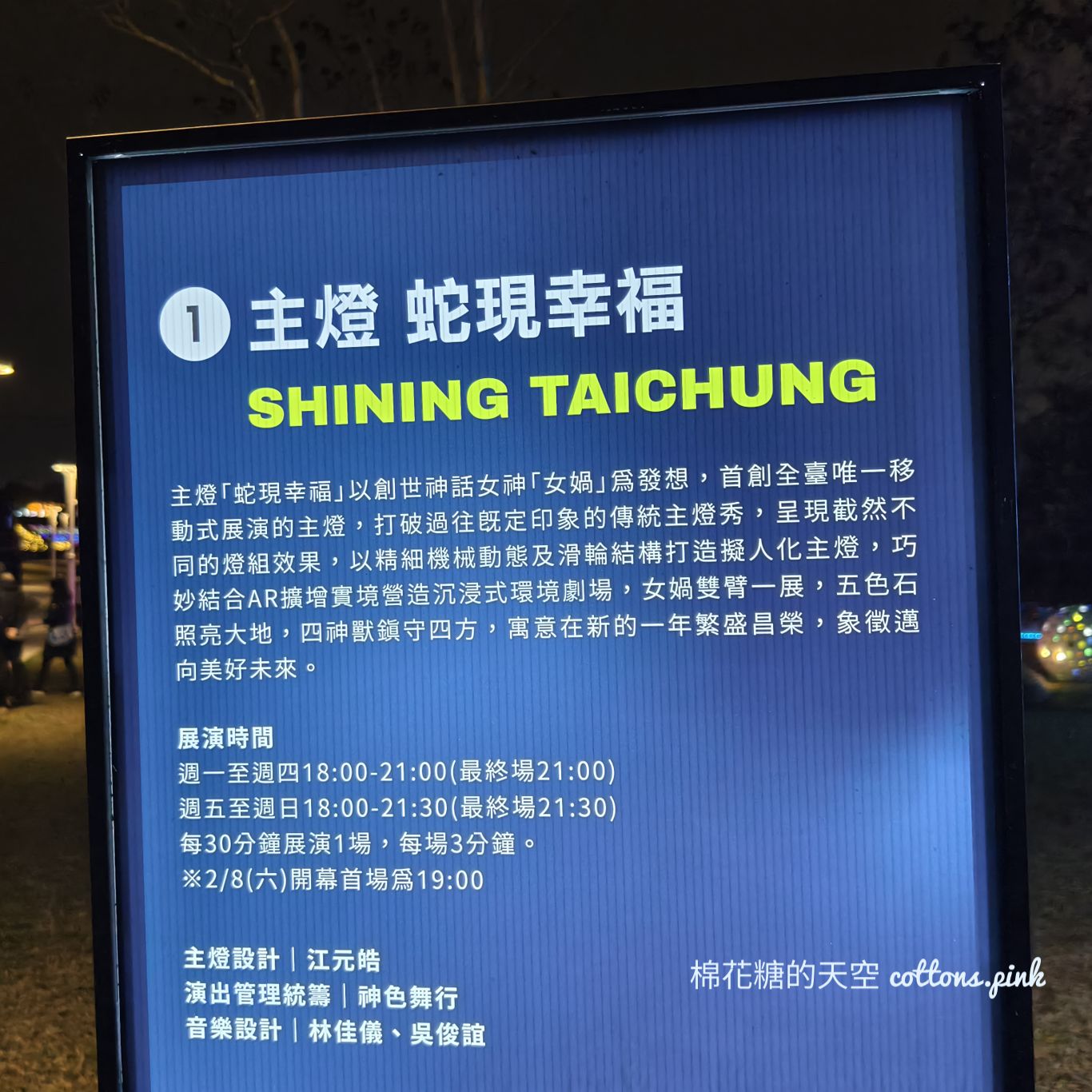 2025台中燈會推薦路線-神秘海洋世界～還有話題十足主燈秀