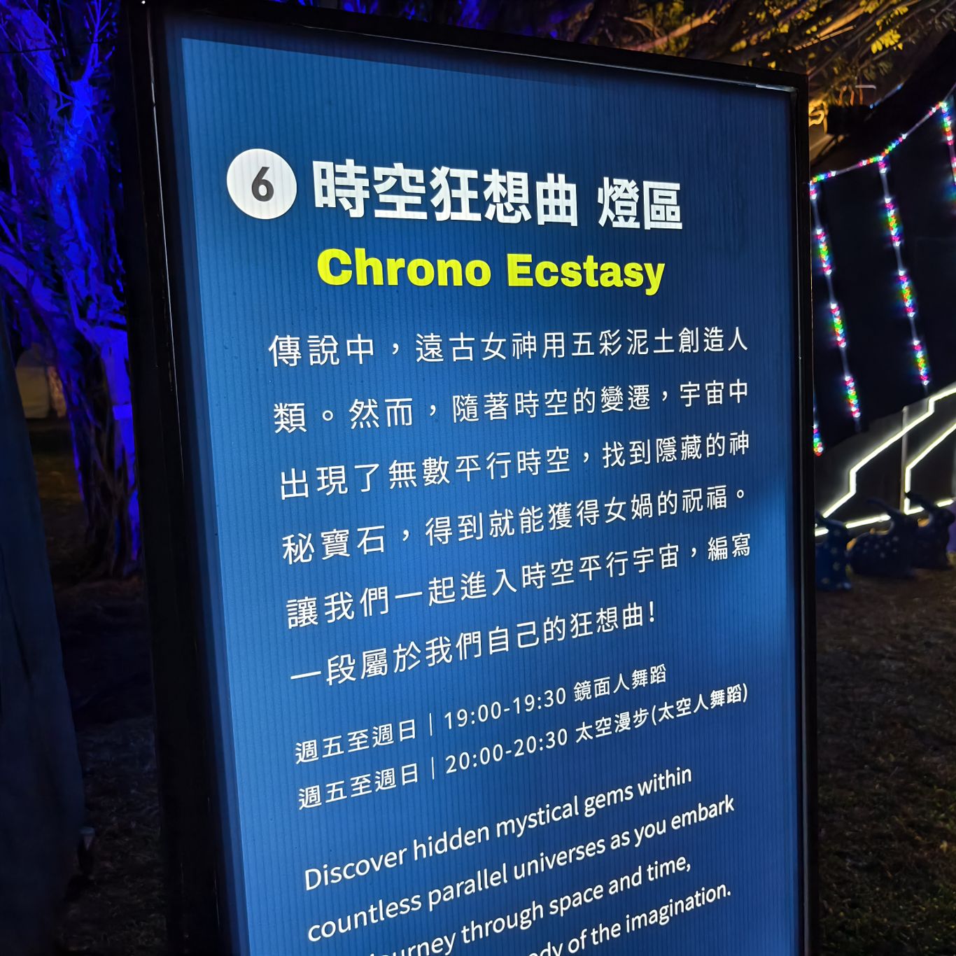 2025台中燈會推薦路線-神秘海洋世界～還有話題十足主燈秀