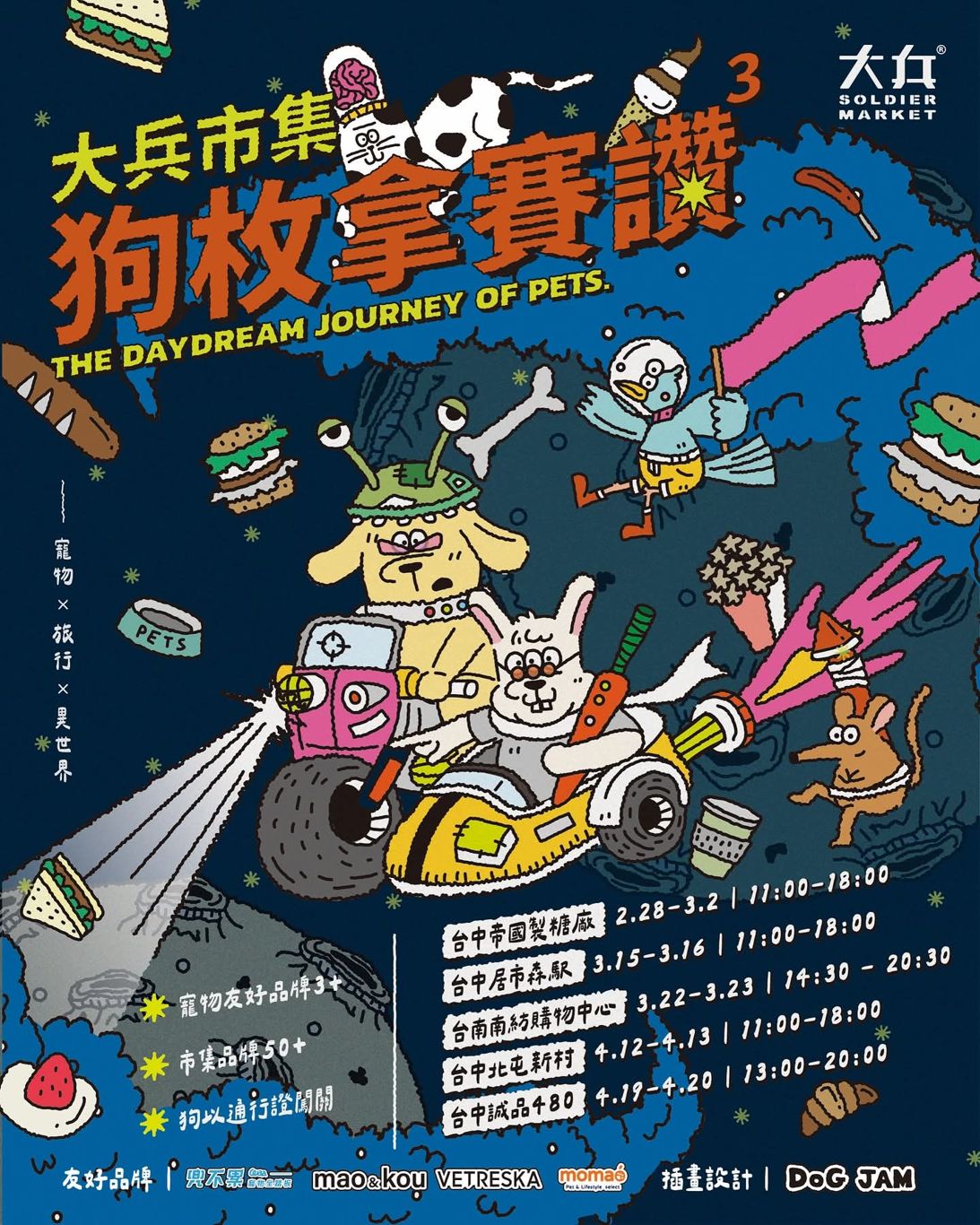 228連假台中活動最新懶人包！市集.小麥節.櫻花季值得逛逛阿～