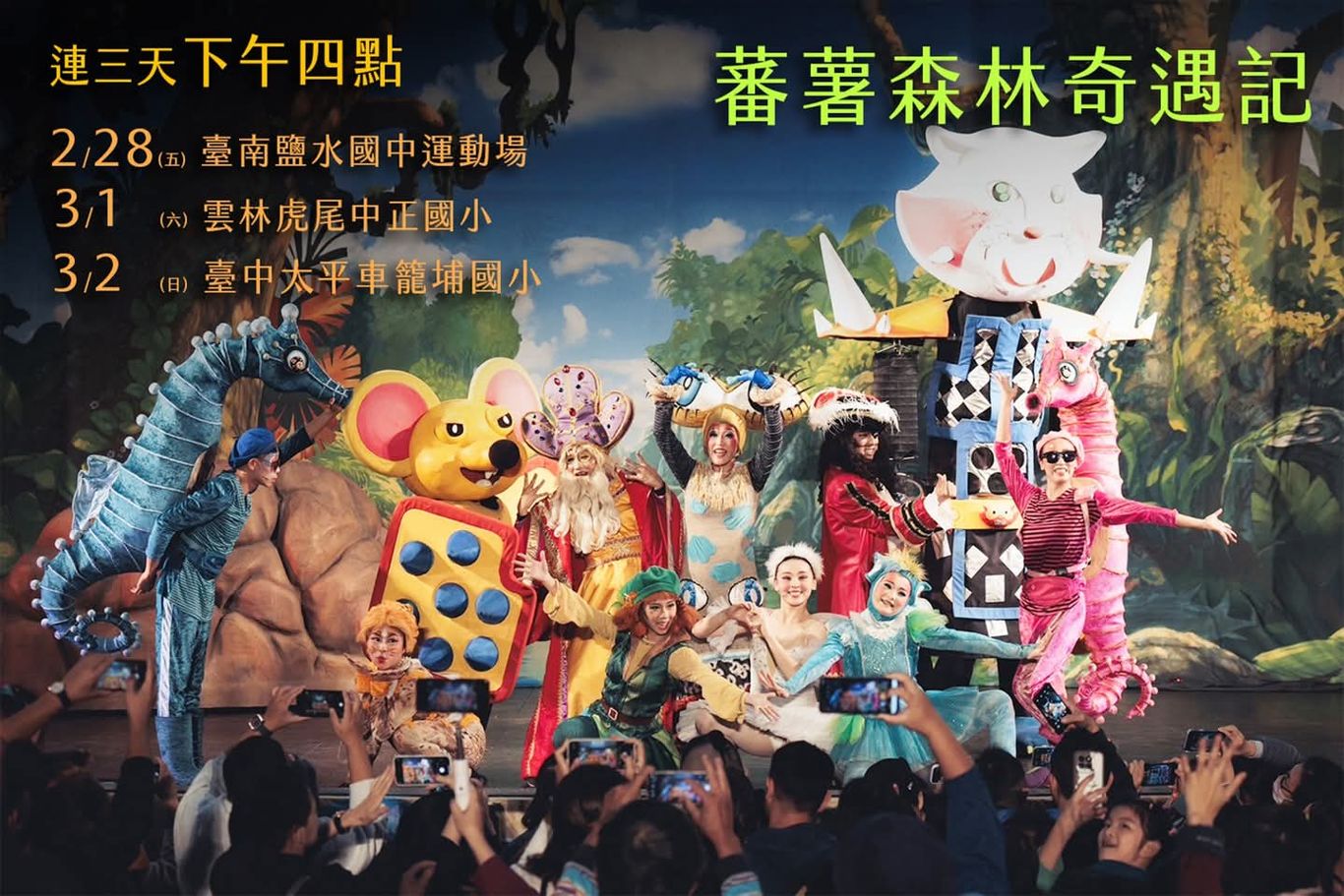 228連假台中活動最新懶人包！市集.小麥節.櫻花季值得逛逛阿～