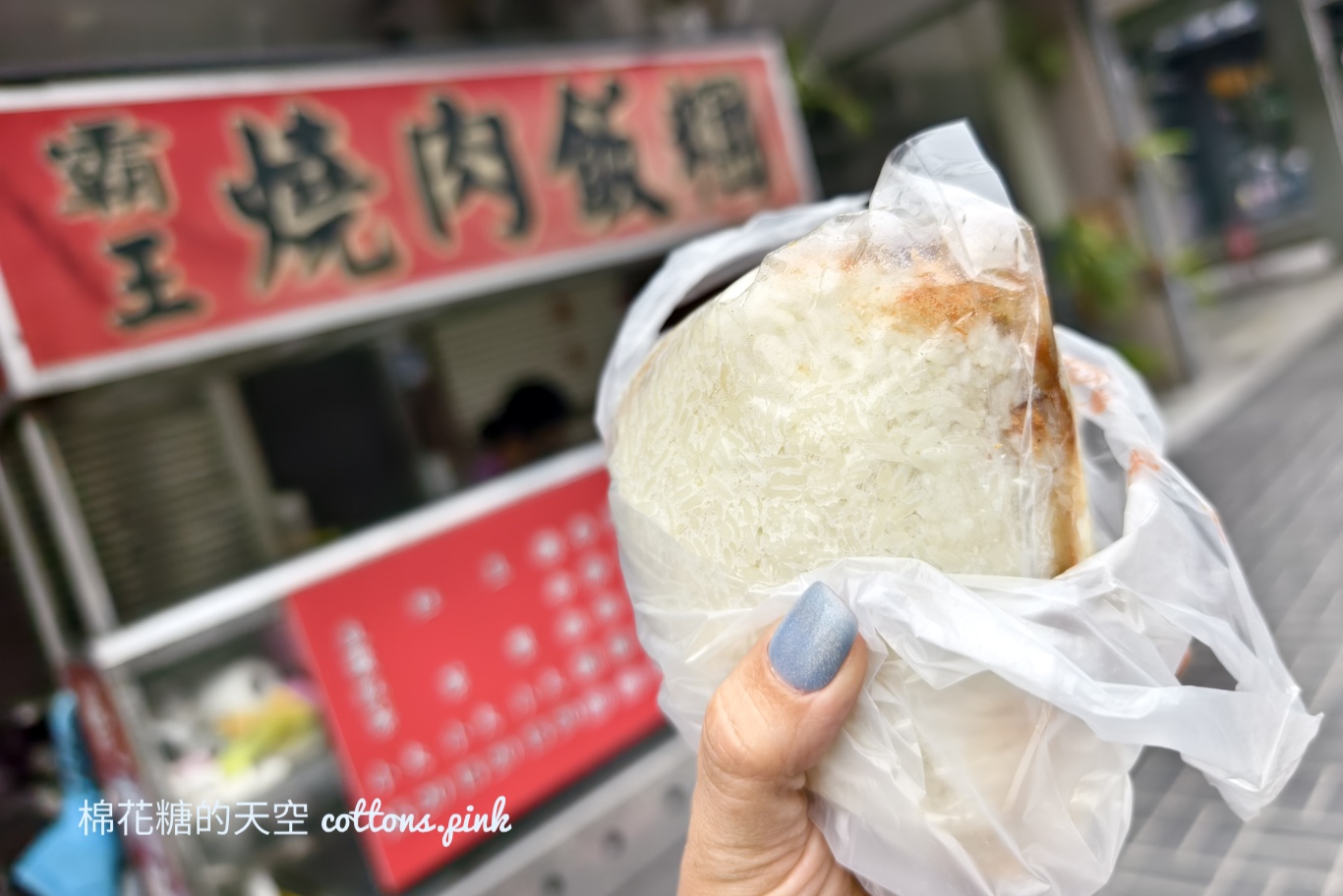 台中早餐飯糰這家超大顆！霸王燒肉飯糰綜合口味雙主菜耶～