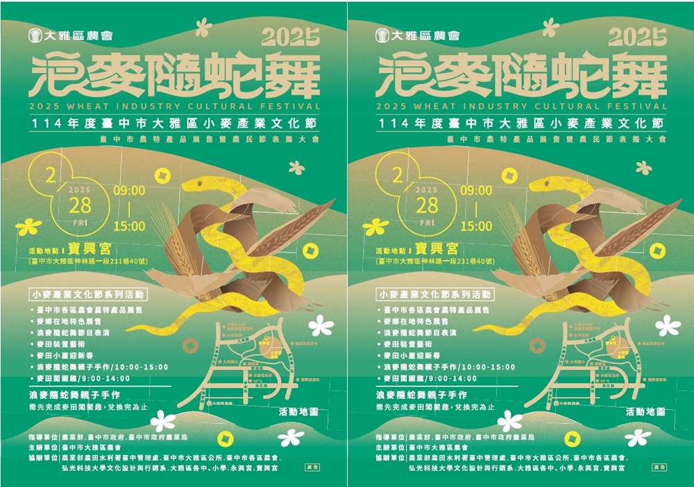 228連假台中活動最新懶人包！市集.小麥節.櫻花季值得逛逛阿～