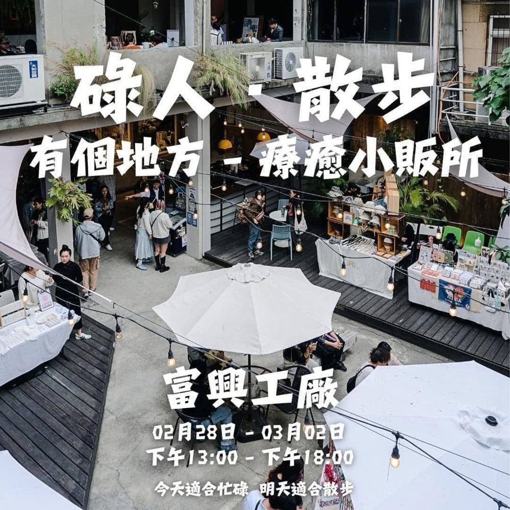 228連假台中活動最新懶人包！市集.小麥節.櫻花季值得逛逛阿～