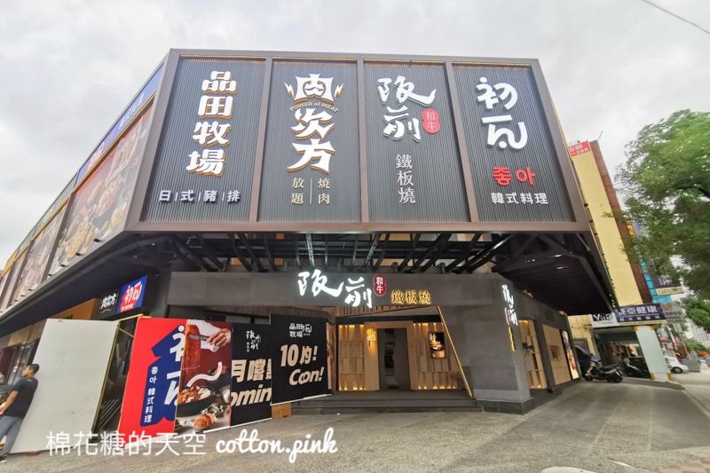 王品旗下韓式料理-初瓦台中最後一家分店只營業到今天