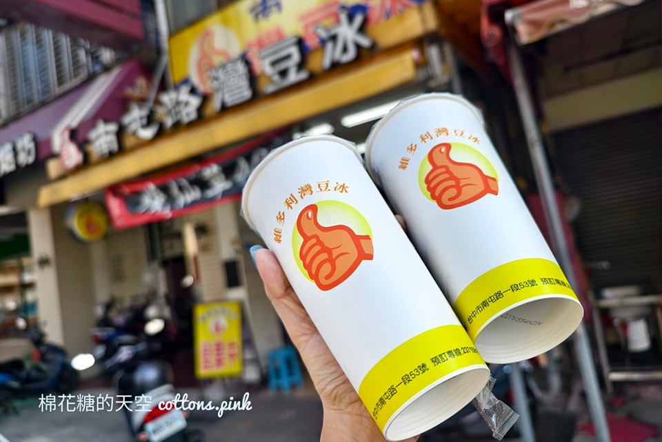 台中吃冰|南屯路灣豆冰從小吃到大，傳統味叭噗最對味唷！