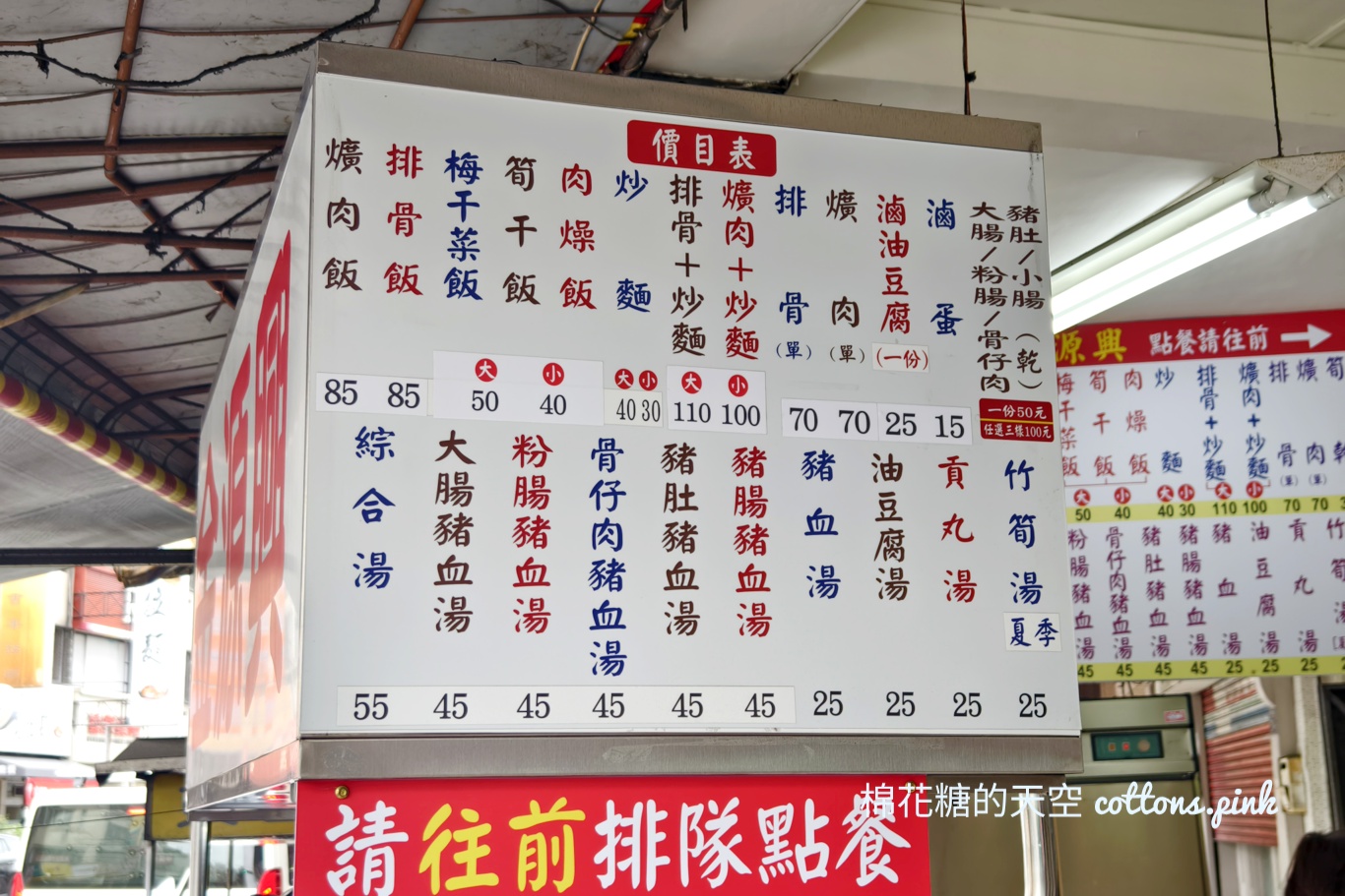 台中西屯路老店-金源興滷排骨炒麵份量足!韭菜辣椒才是重點啊~