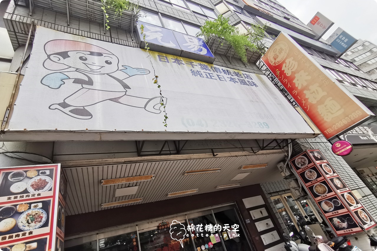 台中拉麵老店宣布營業只到這一天!珍來拉麵煎餃.唐揚雞更必吃～