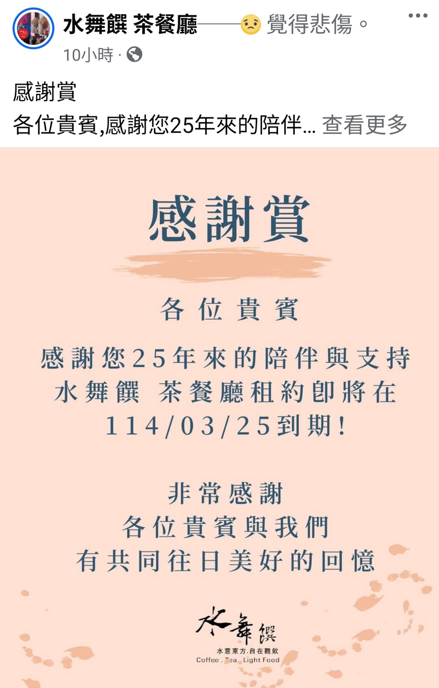 時代的眼淚~台中最後一家水舞饌即將結束營業!想回味手腳要快 時代的眼淚~台中最後一家水舞饌即將結束營業!想回味手腳要快
