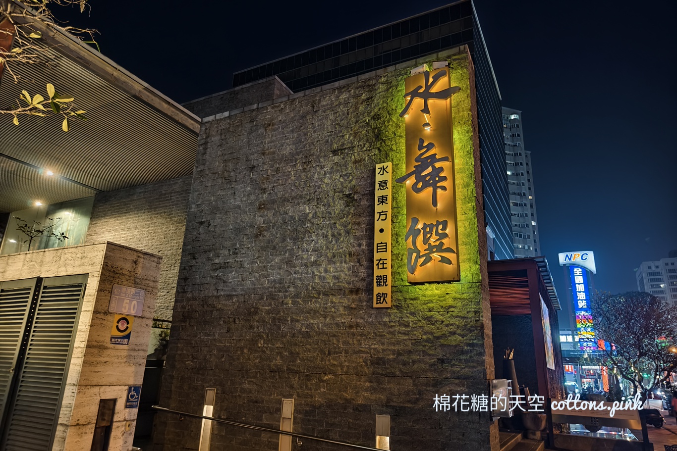 時代的眼淚~台中最後一家水舞饌即將結束營業!想回味手腳要快 時代的眼淚~台中最後一家水舞饌即將結束營業!想回味手腳要快