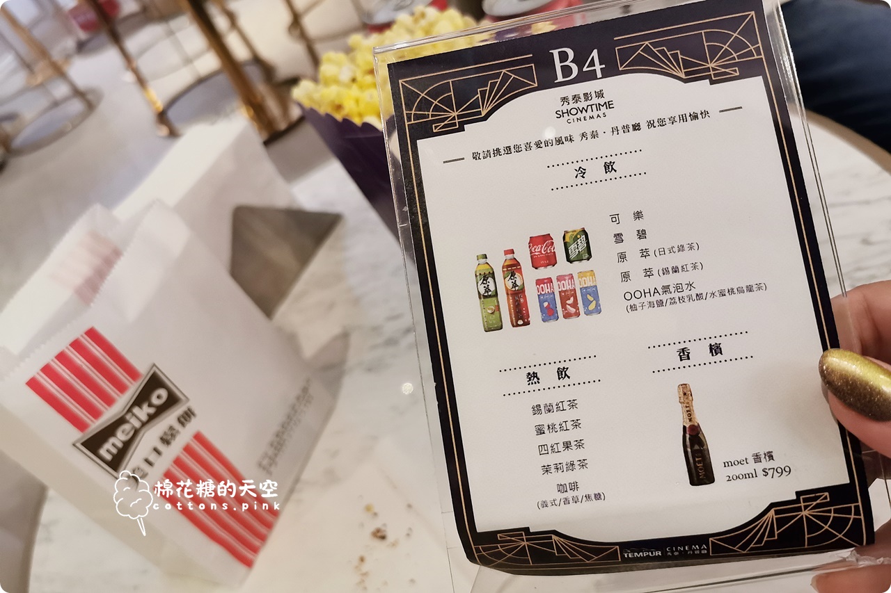 躺著看電影不是夢!台中電影院文心秀泰丹普廳還有零食.飲料吃到飽
