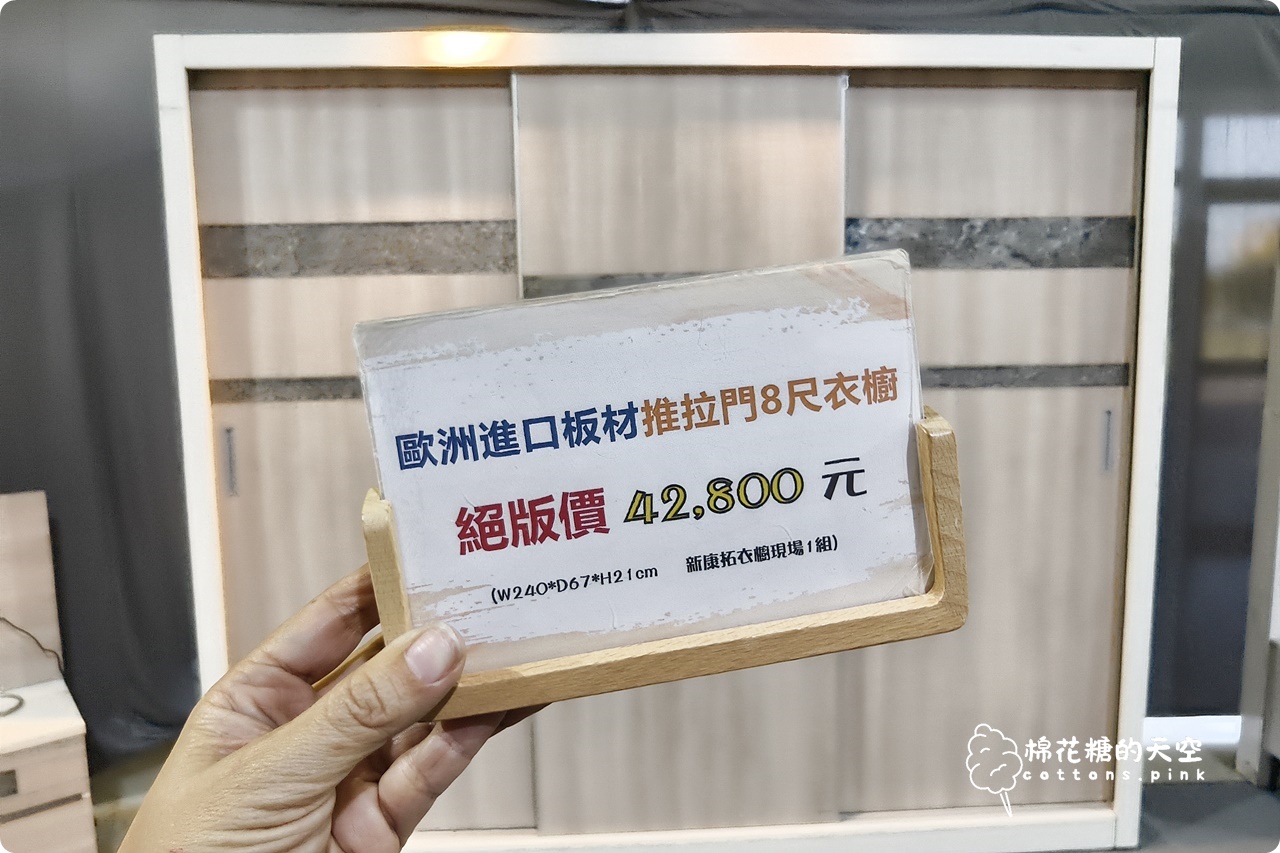 2025台中系統家具展|現場多款甜甜絕版價~省省打造你的夢想家