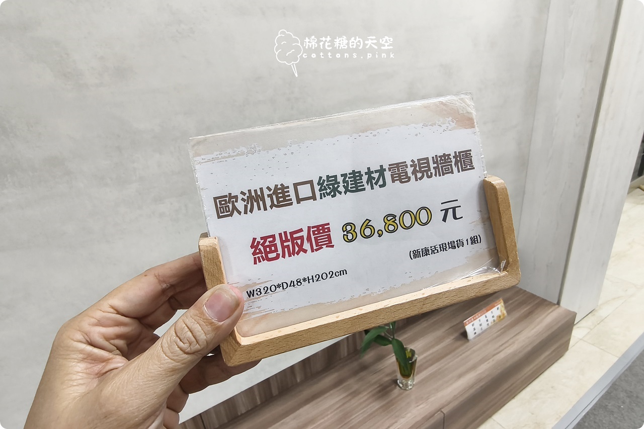 2025台中系統家具展|現場多款甜甜絕版價~省省打造你的夢想家