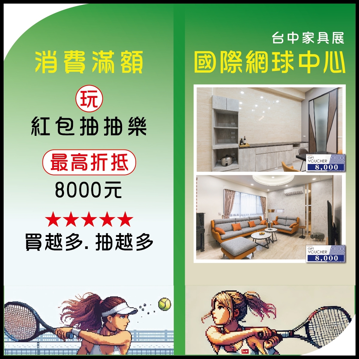 2025台中系統家具展|現場多款甜甜絕版價~省省打造你的夢想家