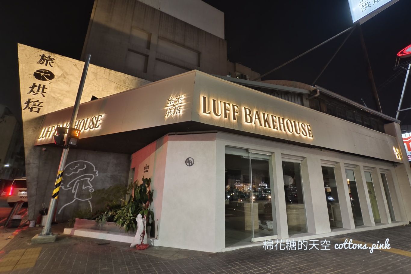 台中伴手禮最新分店進軍北台中!旅禾烘焙現擠泡芙.生日蛋糕吃起來