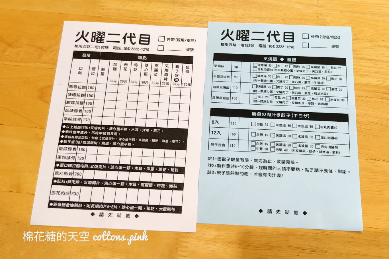 台中柳川最強-火曜二代目拉麵,滿滿叉燒入口即化,中午也有開喔! 台中柳川最強-火曜二代目拉麵,滿滿叉燒入口即化,中午也有開喔!