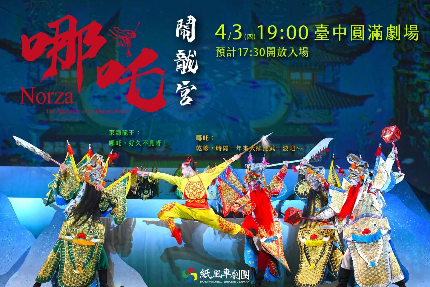 2025清明連假台中活動懶人包-兒童音樂季.市集活動逛起來