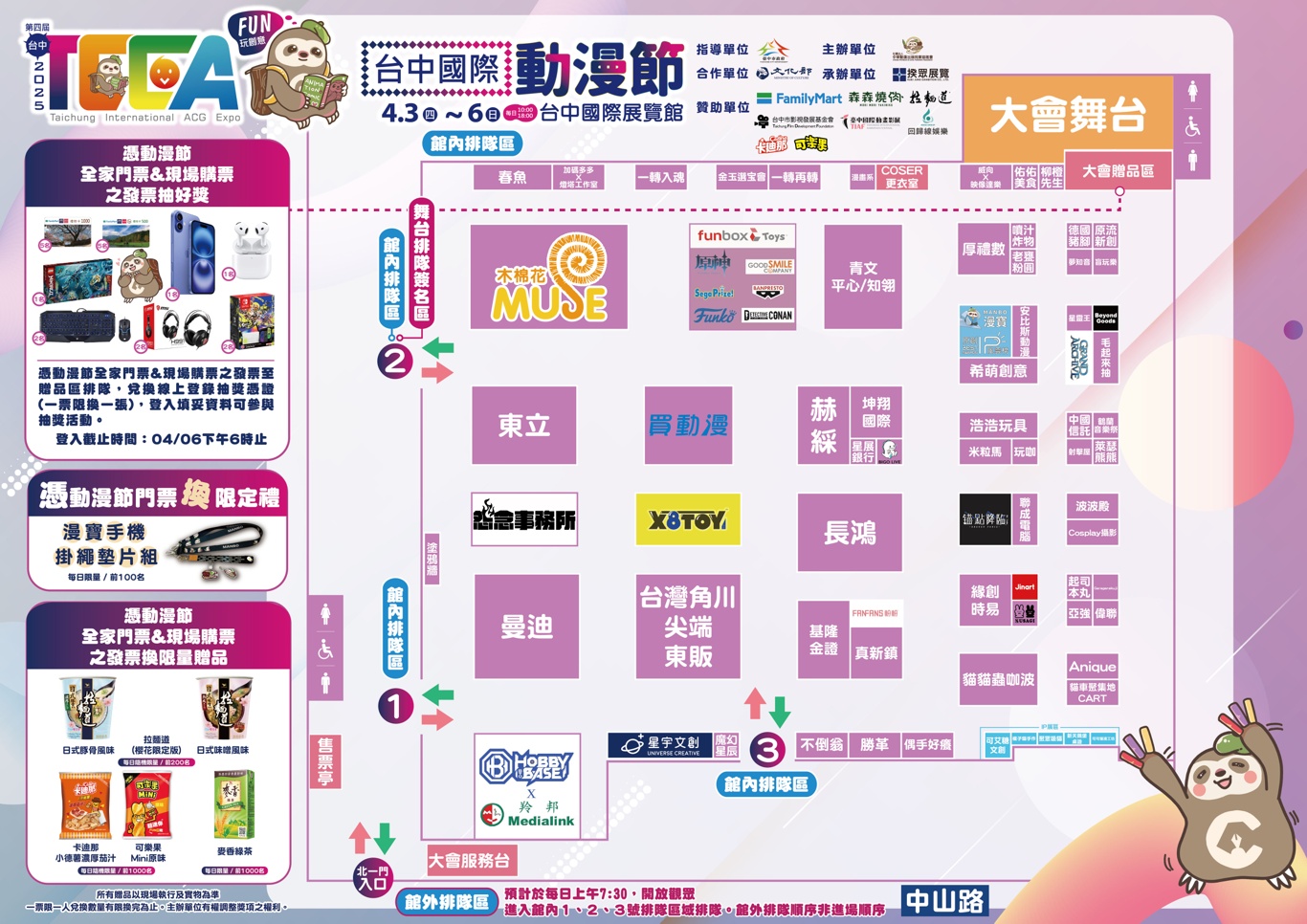 2025清明連假台中活動懶人包-兒童音樂季.市集活動逛起來