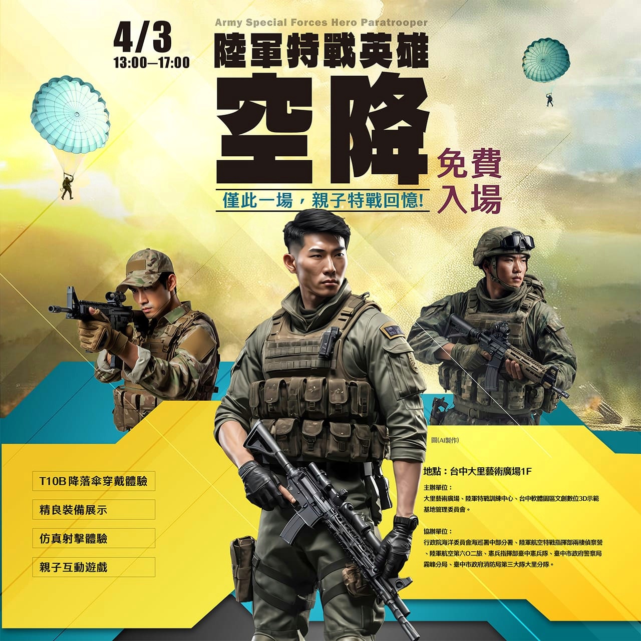 2025清明連假台中活動懶人包-兒童音樂季.市集活動逛起來
