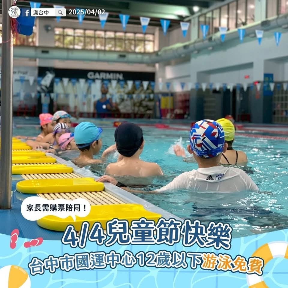 2025清明連假台中活動懶人包-兒童音樂季.市集活動逛起來