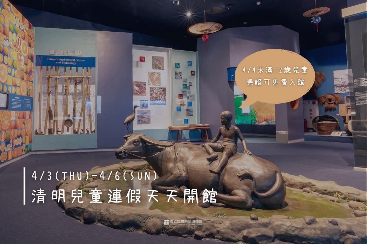 2025清明連假台中活動懶人包-兒童音樂季.市集活動逛起來