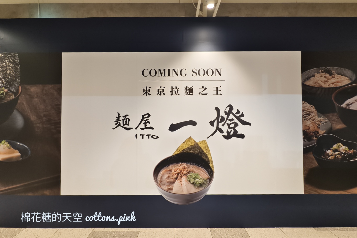 麵屋一燈插旗台中!勤美誠品人氣拉麵開幕時間確定啦，期待濃厚湯頭