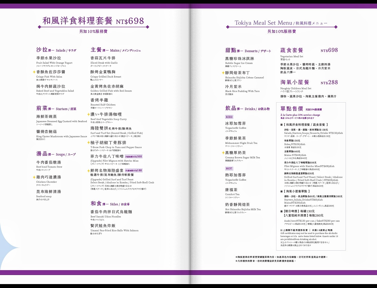 台中最新陶板屋即將開幕!就在台中王品黃金街角~文末有完整菜單