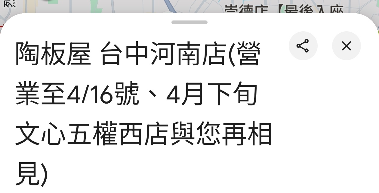 台中最新陶板屋即將開幕!就在台中王品黃金街角~文末有完整菜單