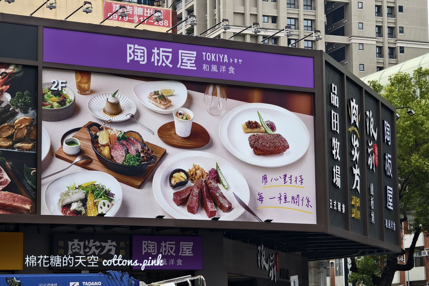 台中最新陶板屋即將開幕!就在台中王品黃金街角~文末有完整菜單