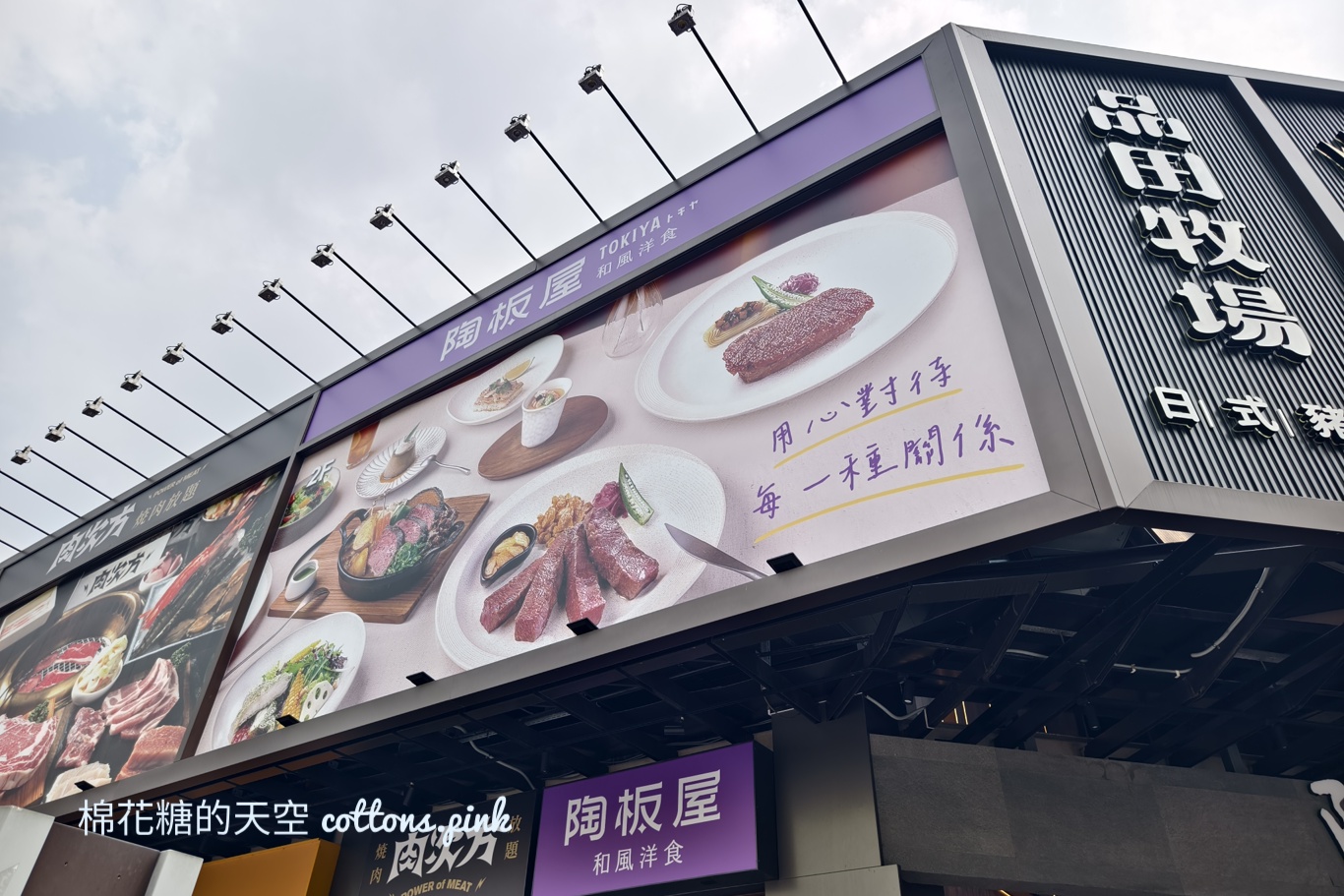 台中最新陶板屋即將開幕!就在台中王品黃金街角~文末有完整菜單