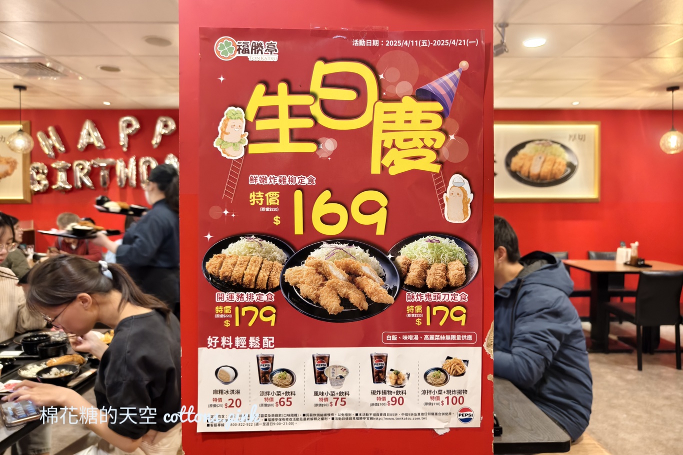 福勝亭週年慶開跑!最低只要179就能吃到飽~平日也爆人潮 福勝亭週年慶開跑!最低只要179就能吃到飽~平日也爆人潮