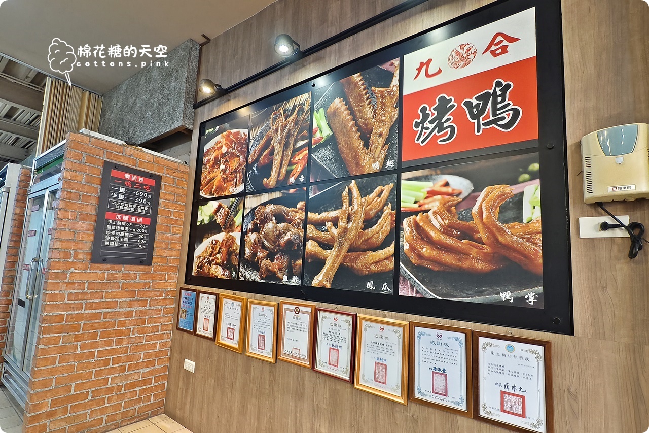 台中烤鴨推薦-九合太平店限定口味好銷魂,馬卡龍公園回家前必買
