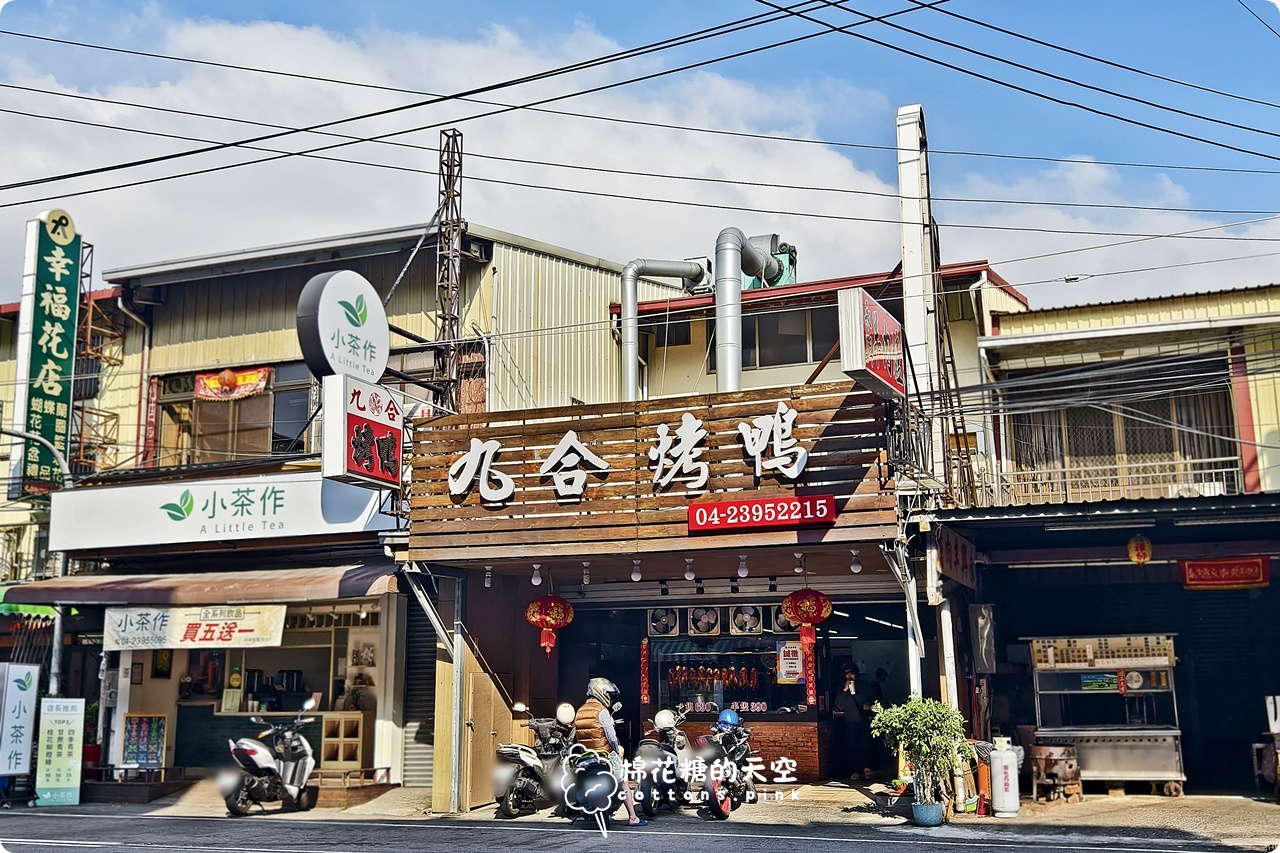 台中烤鴨推薦-九合太平店限定口味好銷魂,馬卡龍公園回家前必買