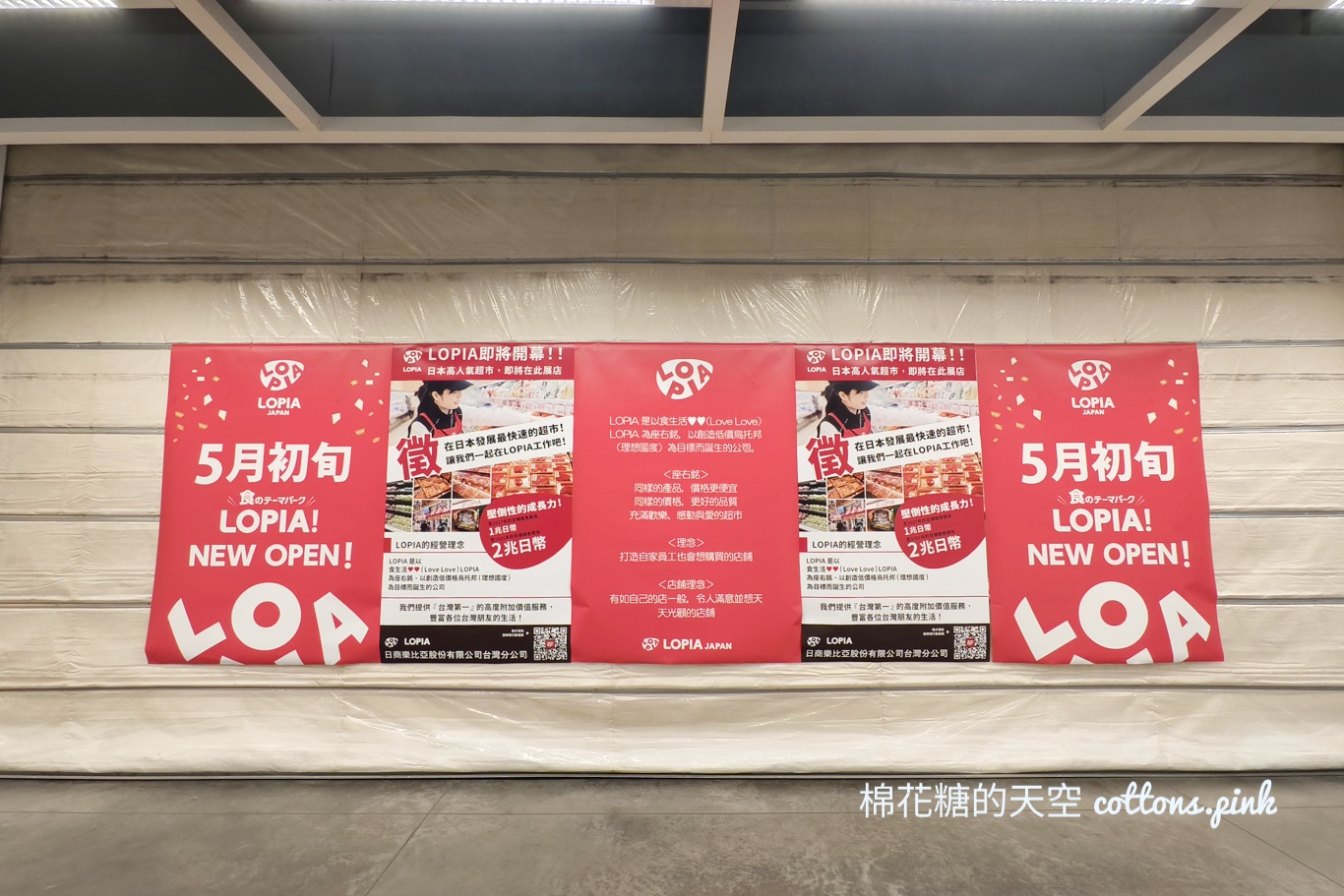 LOPIA超市台中第二家分店開幕時間確定啦!!開在IKEA也太意外~