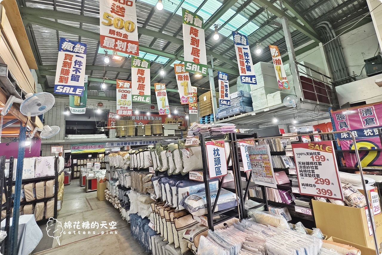 台中工廠倉庫清倉又一間！NG品區只能現金，5/11前都可以來挖寶