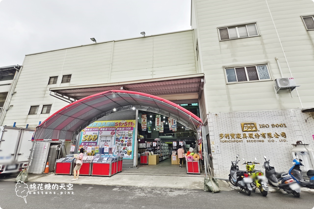 台中工廠倉庫清倉又一間！NG品區只能現金，5/11前都可以來挖寶