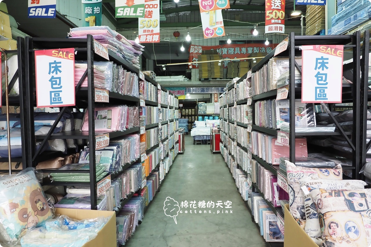 台中工廠倉庫清倉又一間！NG品區只能現金，5/11前都可以來挖寶