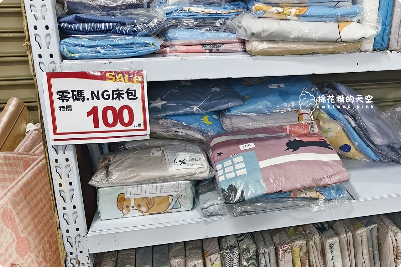 台中工廠倉庫清倉又一間！NG品區只能現金，5/11前都可以來挖寶