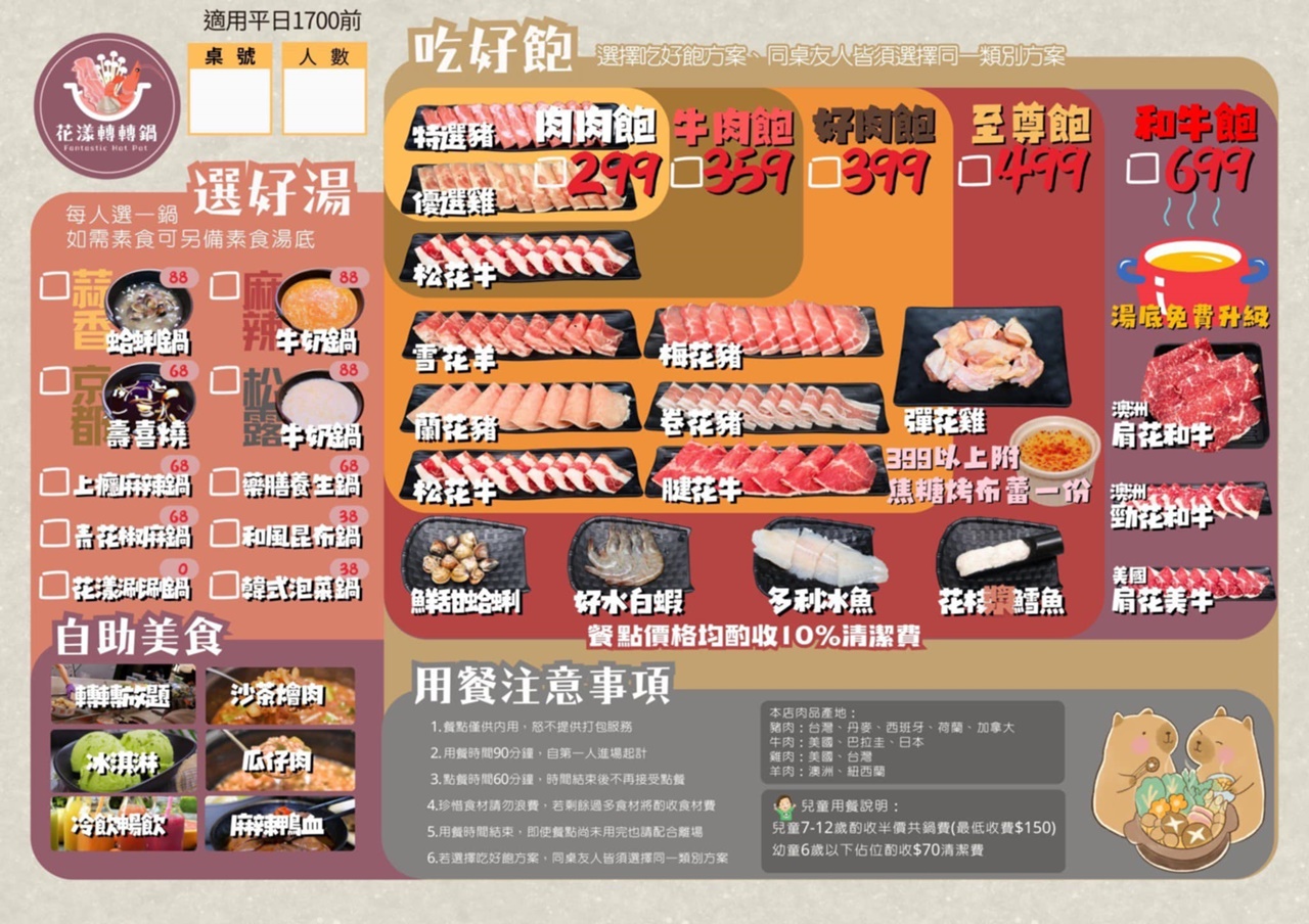 台中一中隱藏版火鍋吃到飽！花漾轉轉鍋兩人開吃這樣點最划算