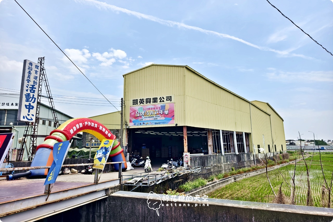 大雅鞋廠開倉特賣早鳥優惠最後倒數，母親節禮物買起來！卡通童鞋、媽媽鞋款多重優惠