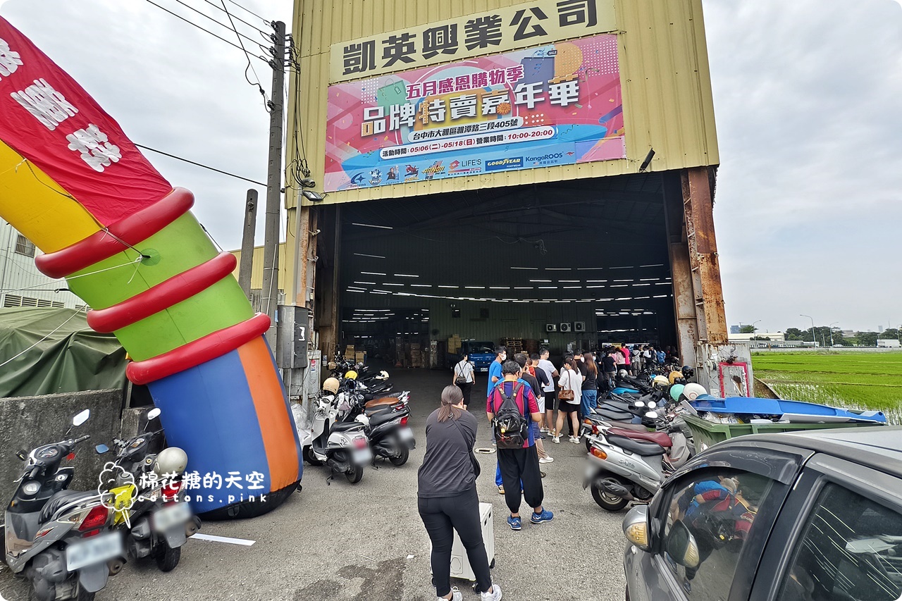 大雅鞋廠開倉特賣早鳥優惠最後倒數，母親節禮物買起來！卡通童鞋、媽媽鞋款多重優惠