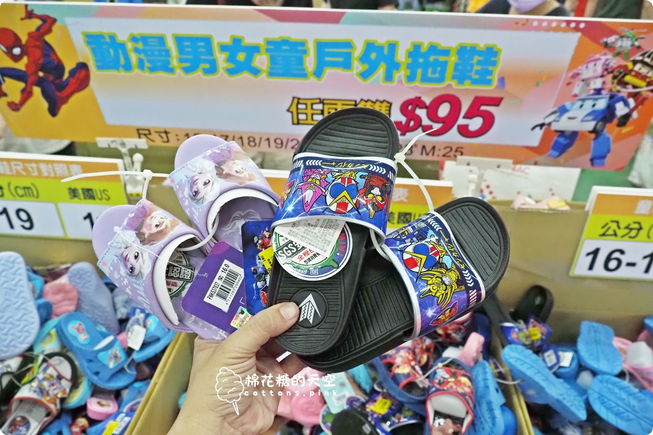 大雅鞋廠開倉特賣早鳥優惠最後倒數，母親節禮物買起來！卡通童鞋、媽媽鞋款多重優惠