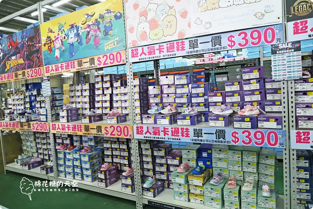 大雅鞋廠開倉特賣早鳥優惠最後倒數，母親節禮物買起來！卡通童鞋、媽媽鞋款多重優惠