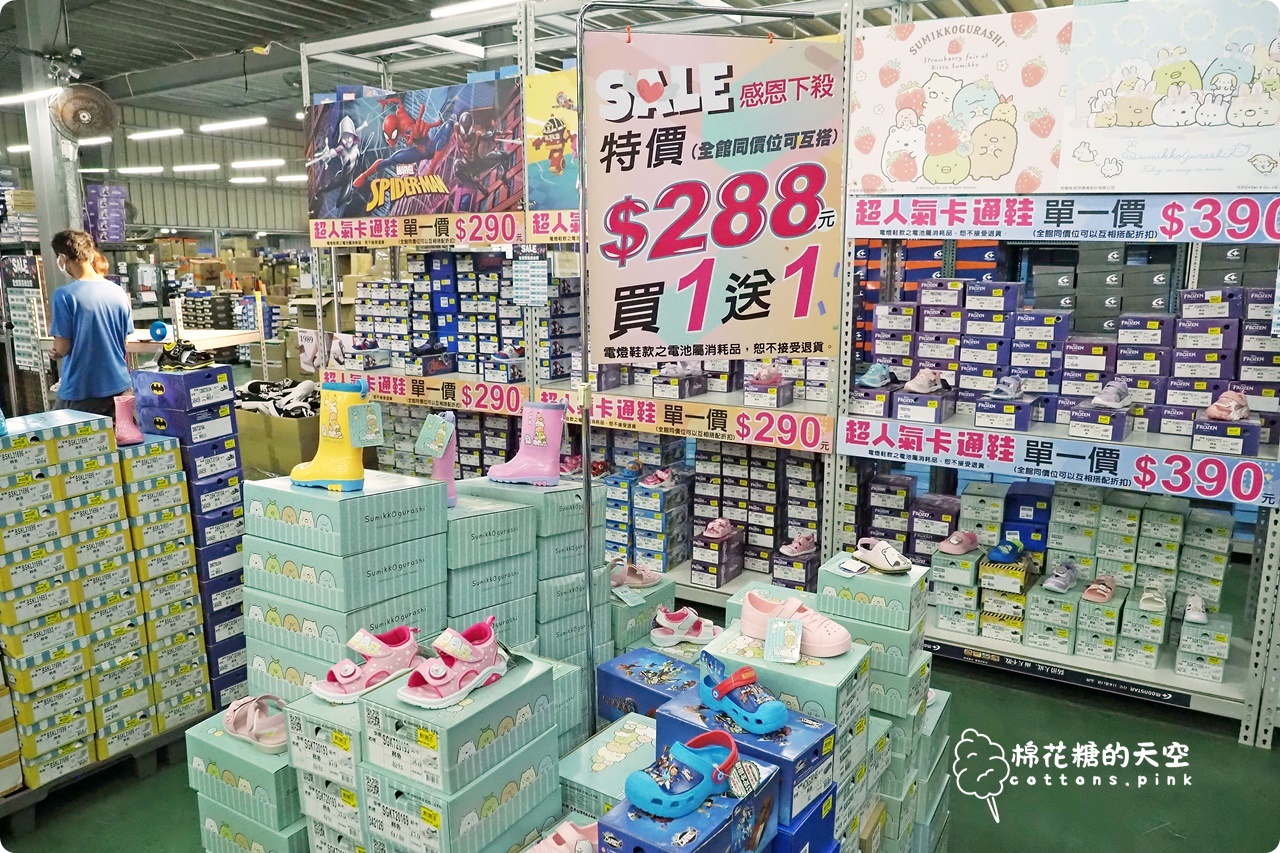 大雅鞋廠開倉特賣早鳥優惠最後倒數，母親節禮物買起來！卡通童鞋、媽媽鞋款多重優惠