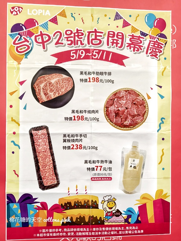 IKEA塞爆！LOPIA日本超市最新分店開幕人潮大爆發！