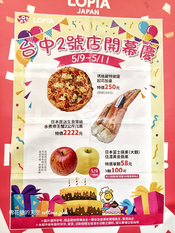 IKEA塞爆!LOPIA日本超市最新分店開幕人潮大爆發! IKEA塞爆!LOPIA日本超市最新分店開幕人潮大爆發!